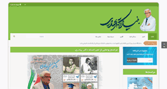 Desktop Screenshot of drbahadori.com