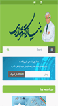 Mobile Screenshot of drbahadori.com
