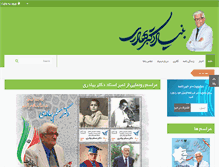 Tablet Screenshot of drbahadori.com